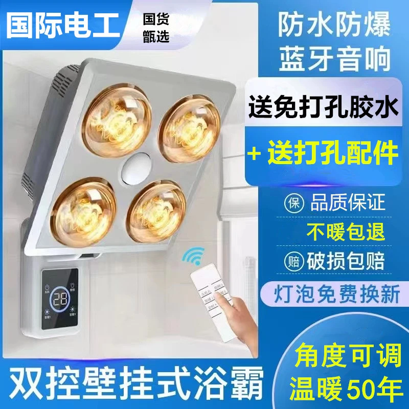 壁挂式浴霸取暖灯挂墙挂壁卫生间浴室家用灯暖浴霸挂式洗澡神器