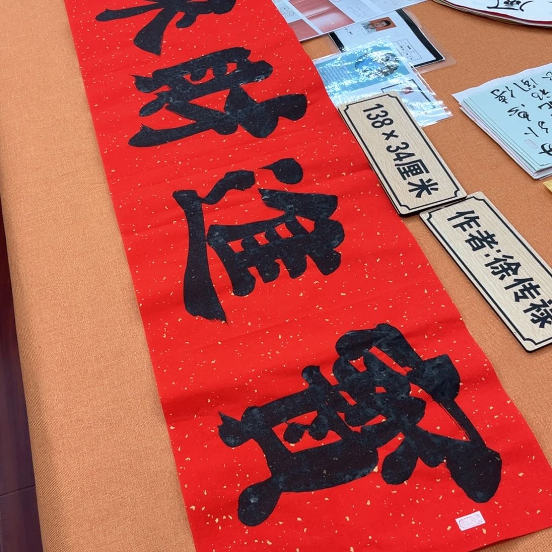 书法中书会员原创书法放漏会友