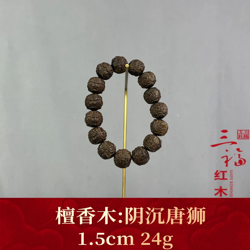 124433 阴沉唐狮 檀香木