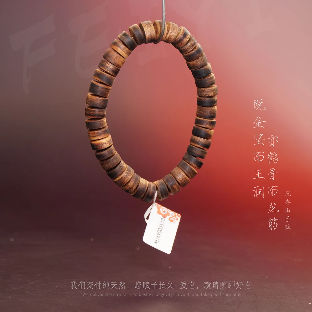 G20沉香【苏门答腊老料单圈】9.8mm-7.7g-MJ6960035104-8