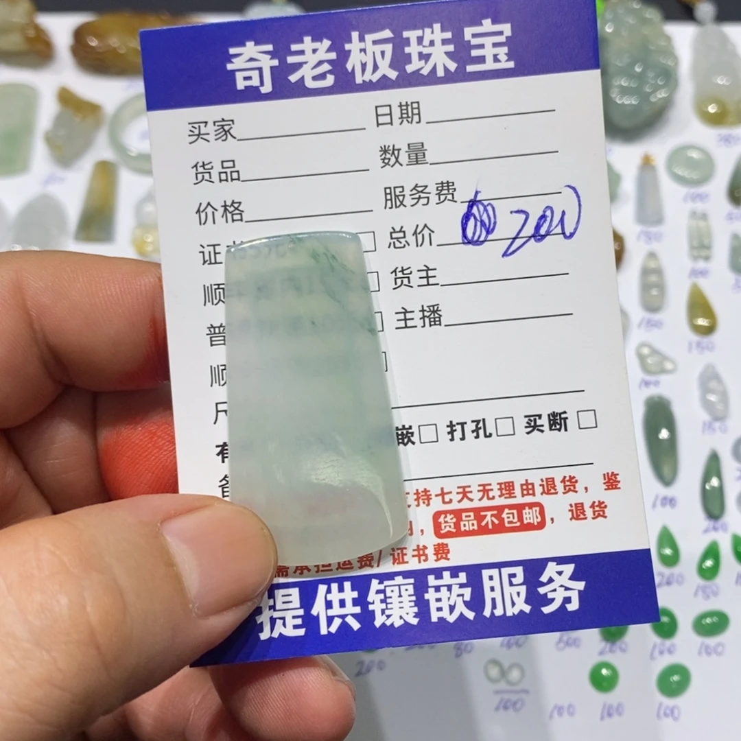翡翠未镶嵌颈饰天然翡翠A货