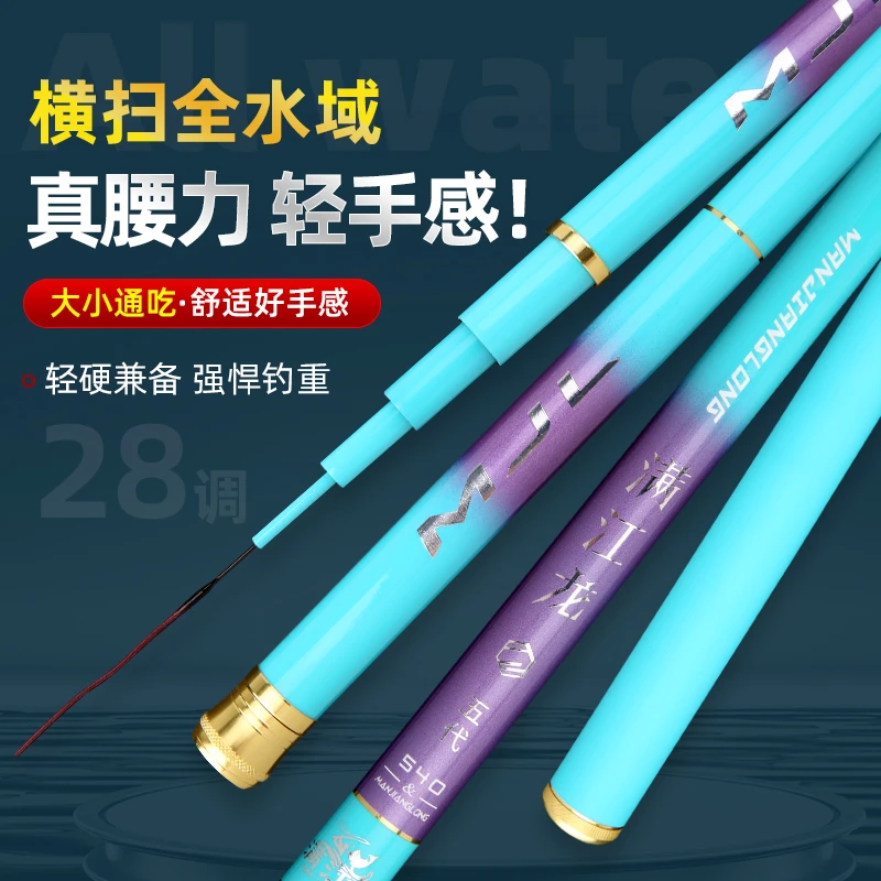满江龙五代湖库休闲碳素舒适台钓综合竿