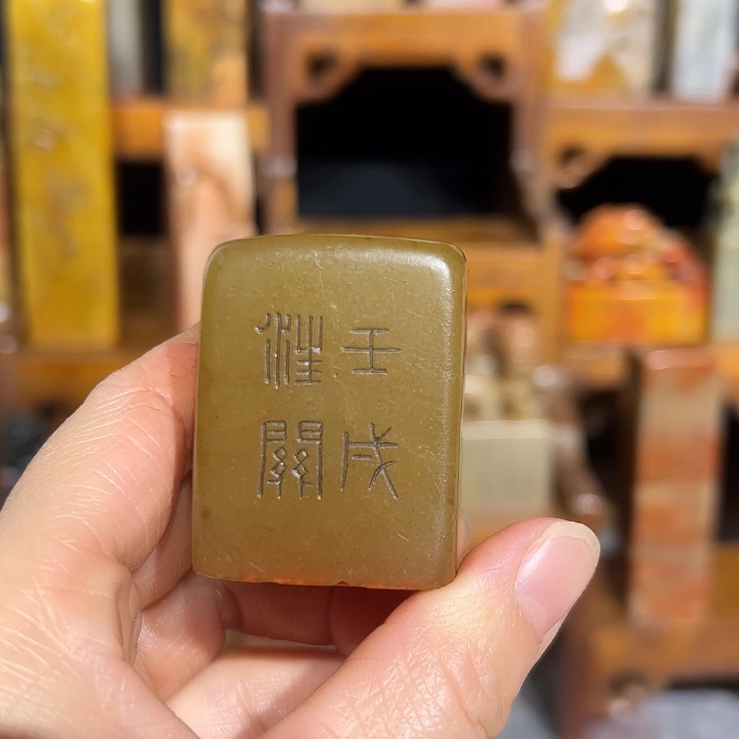 寿山石印石寿山石山山水水