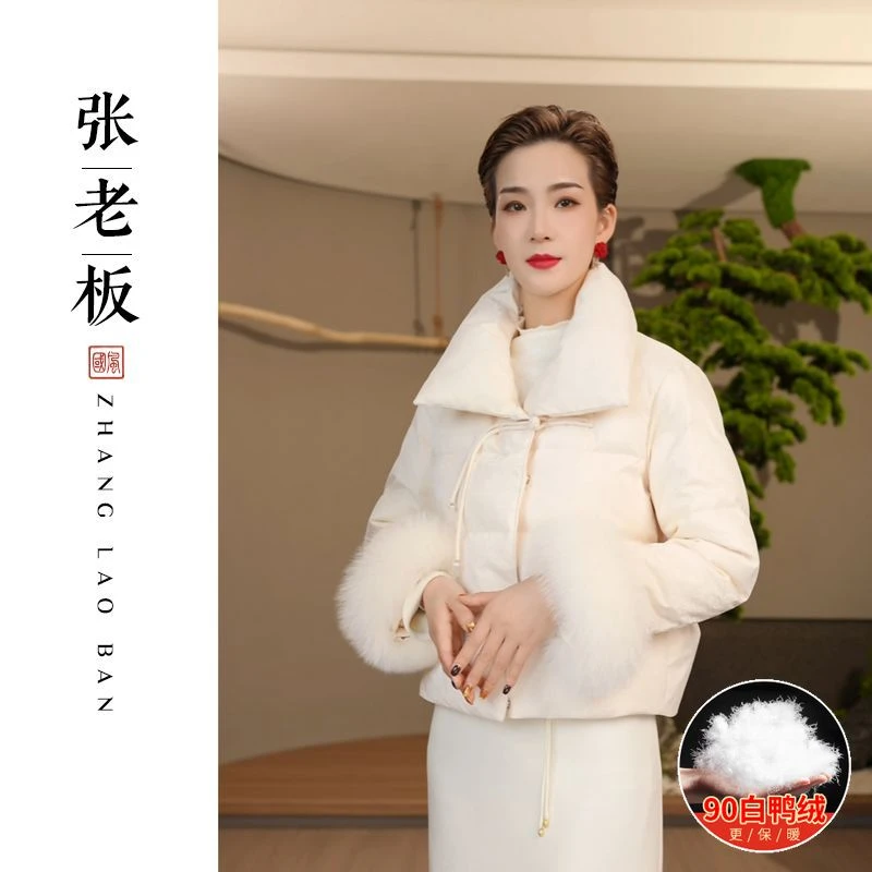 【白月光】冬季2025新款国风羽绒外套女宽松白鸭绒保暖狐狸毛羽绒服