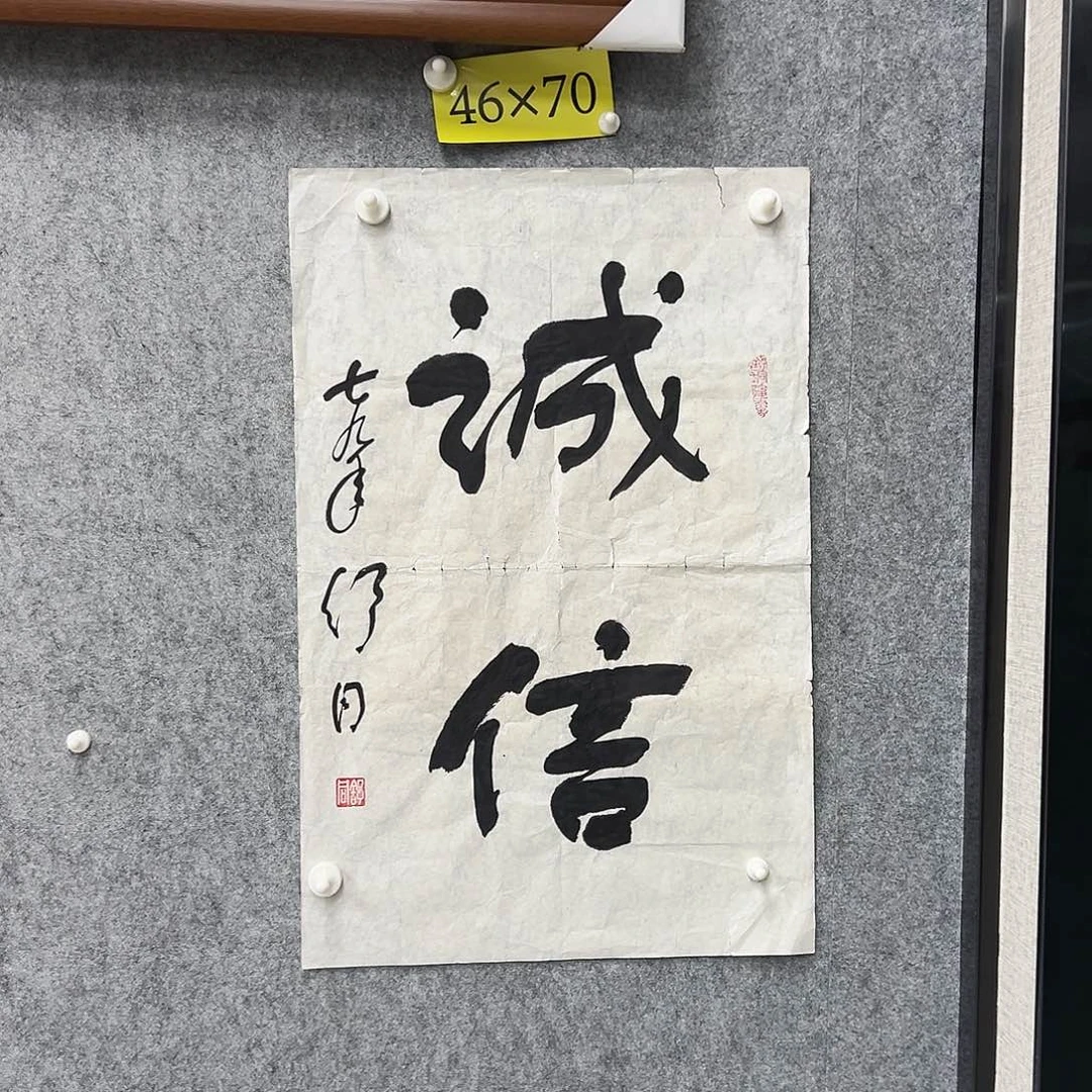 书法书法精品一副