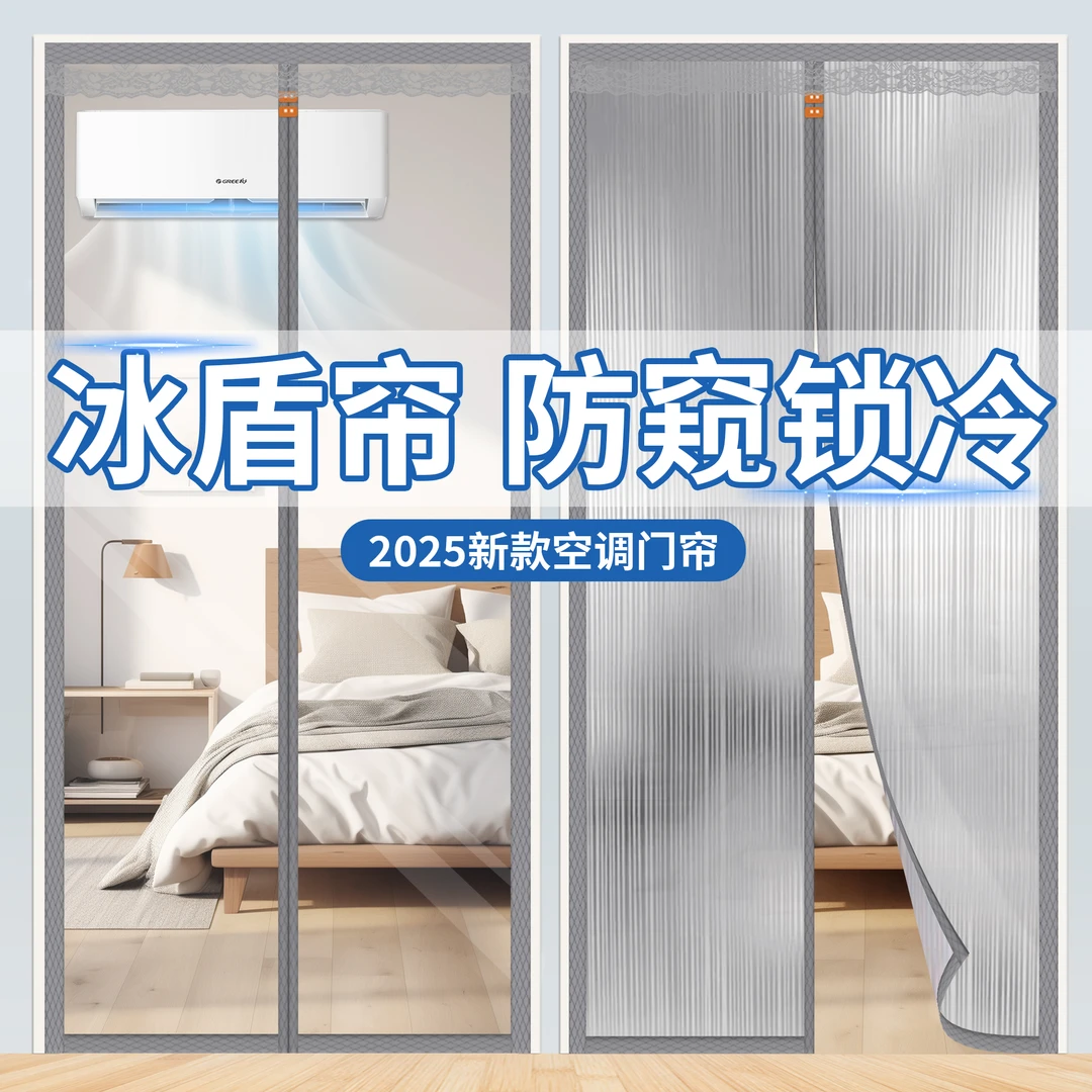 新款门帘冬季保暖防风卧室免打孔空调隔断帘挡防冷气一年四季通用