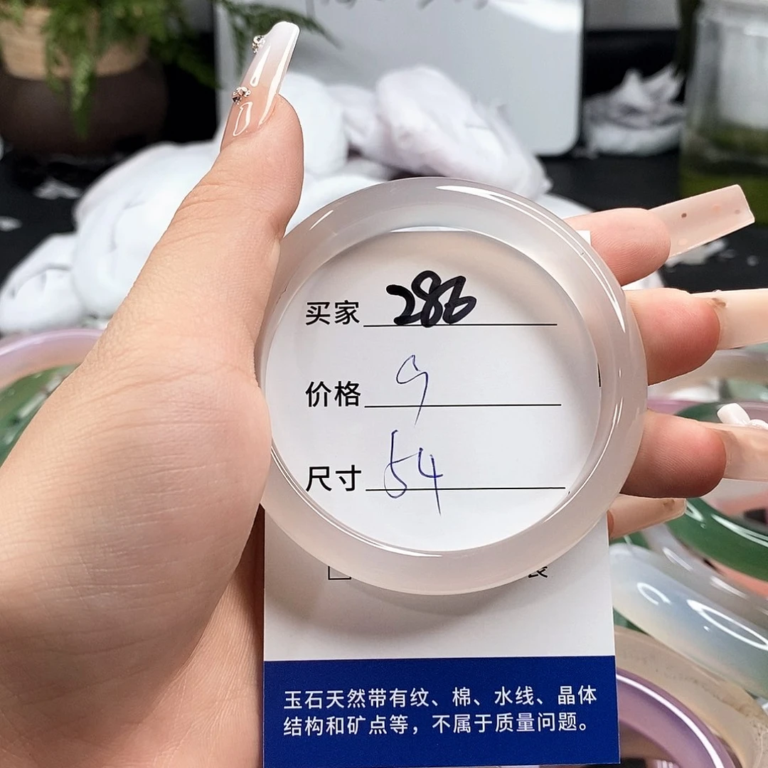 玛瑙/玉髓手镯未镶嵌