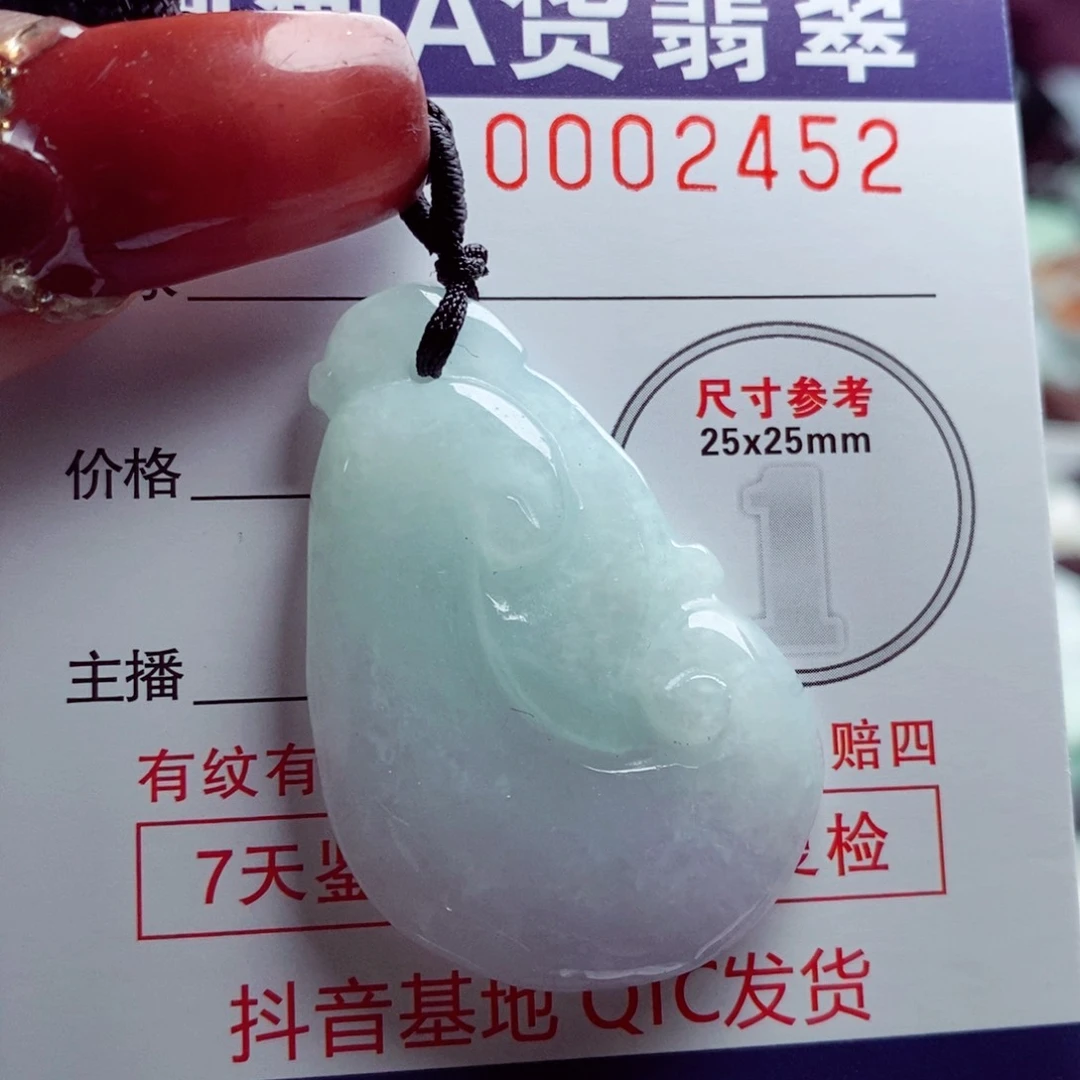 翡翠吊坠(不含链)未镶嵌