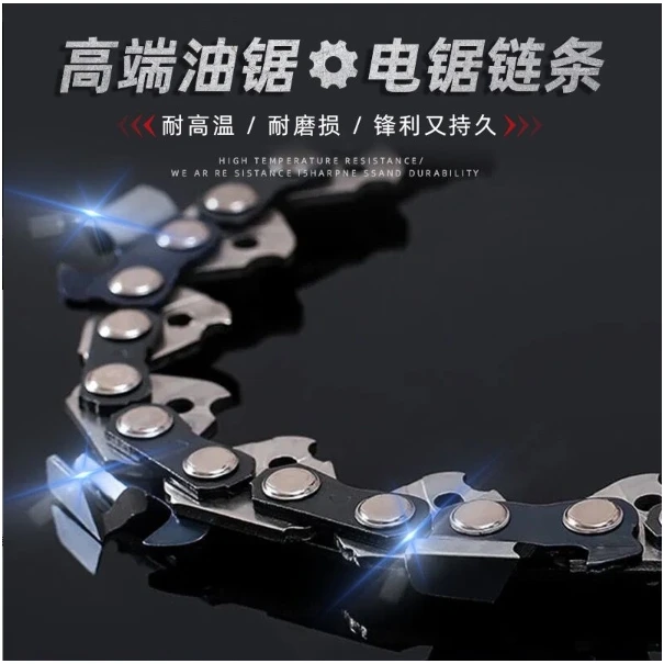 智能高速锯专用合金链条