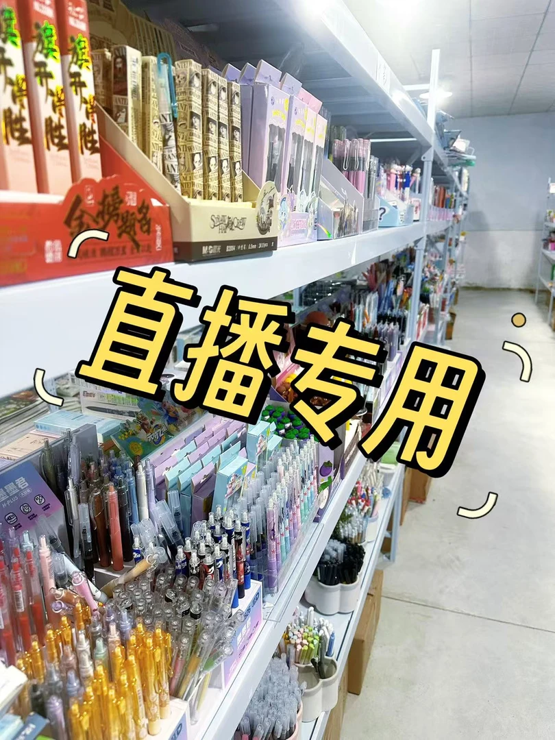 削笔刀（直播专用链接）