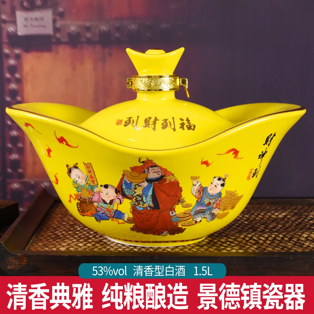 兴盛长兴盛长53度1.5L元宝清香型白酒53度