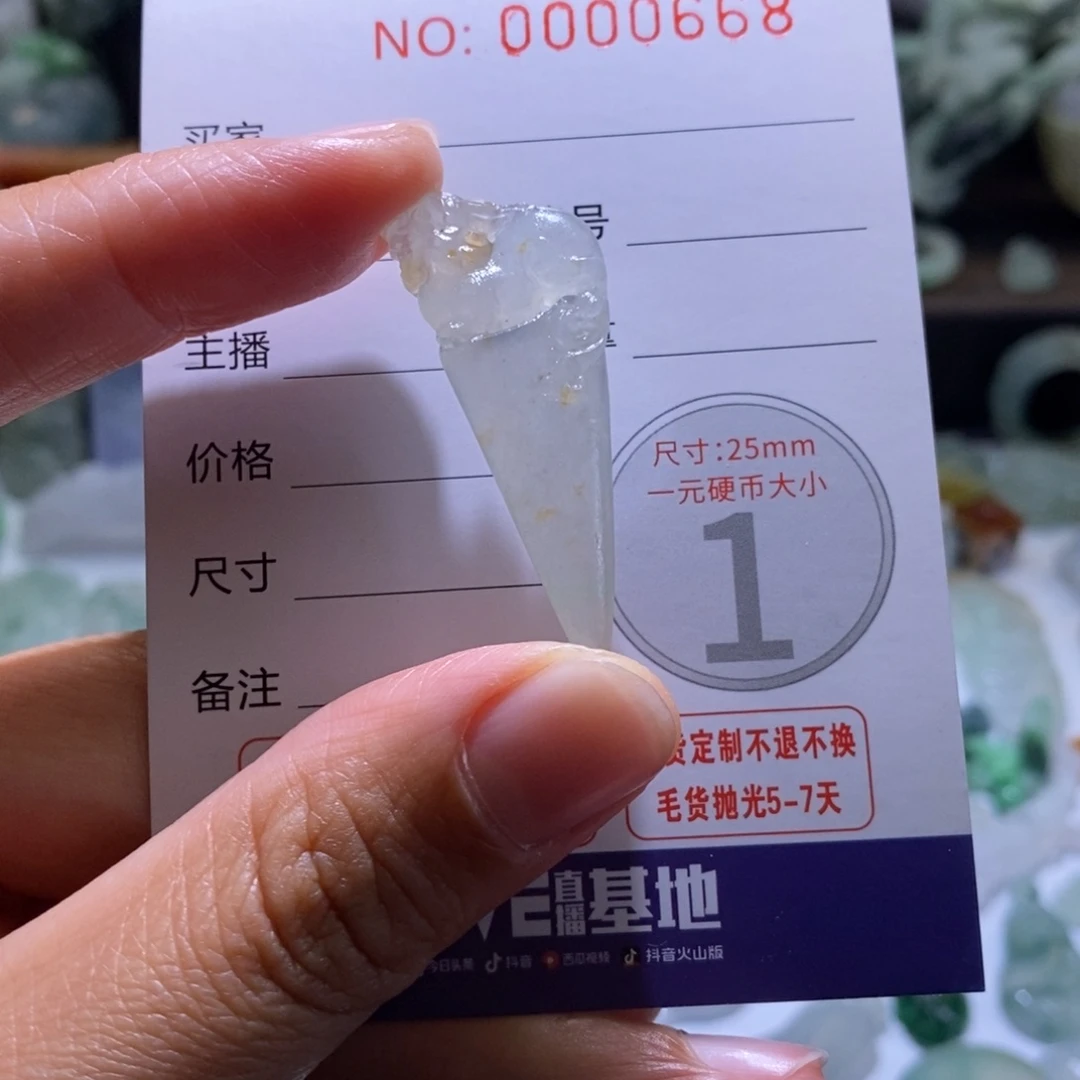 定制翡翠未镶嵌毛货