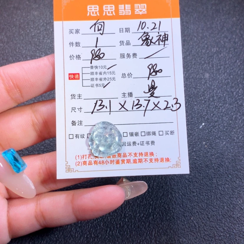 【闪购商品】颈饰未镶嵌翡翠向****匪象神