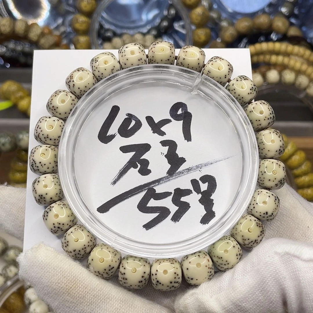 星月菩提手串豆**荳10×9石玉