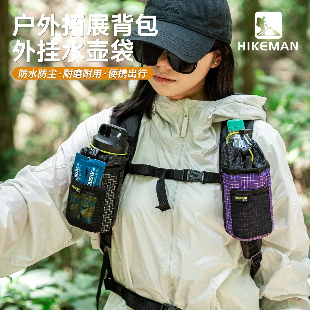 HIKEMAN户外保冷保温水壶袋登山背包外挂袋 大力马水杯包超轻便携