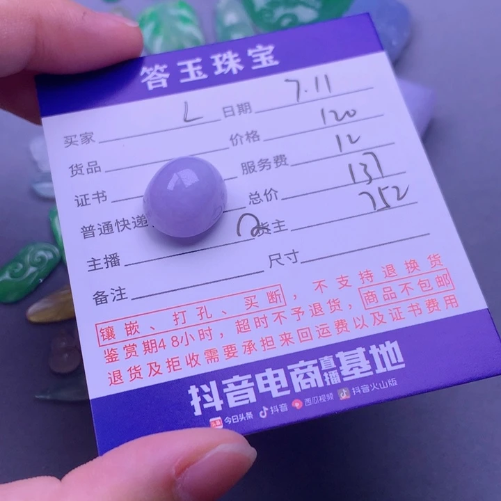 翡翠挂件未镶嵌l****d