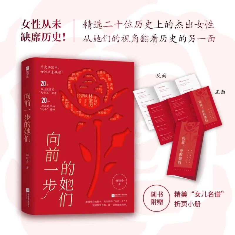 向前一步的她们女性从未缺席历史历史上20位杰出女性的高光故事