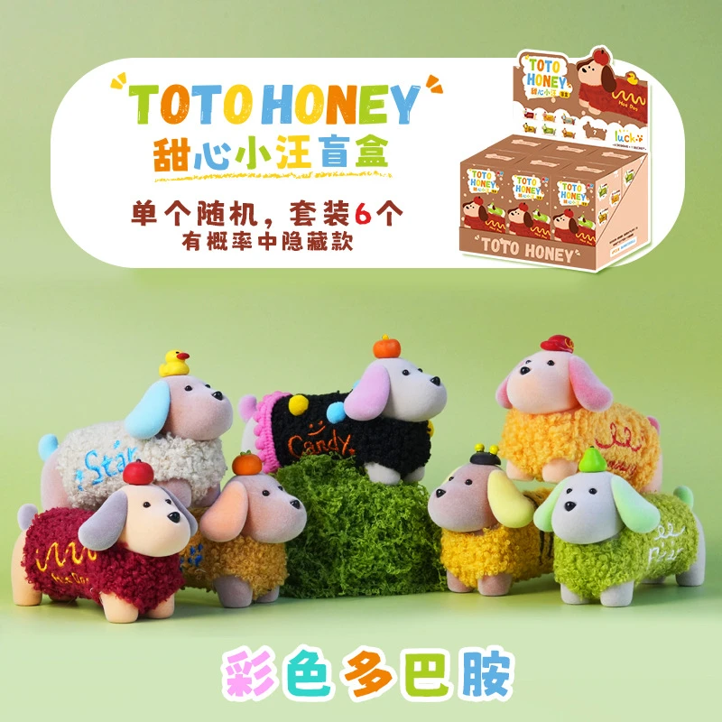 甜心小汪盲盒摆件可爱创意TOTOHONEY可爱多巴胺小狗桌面潮玩摆件