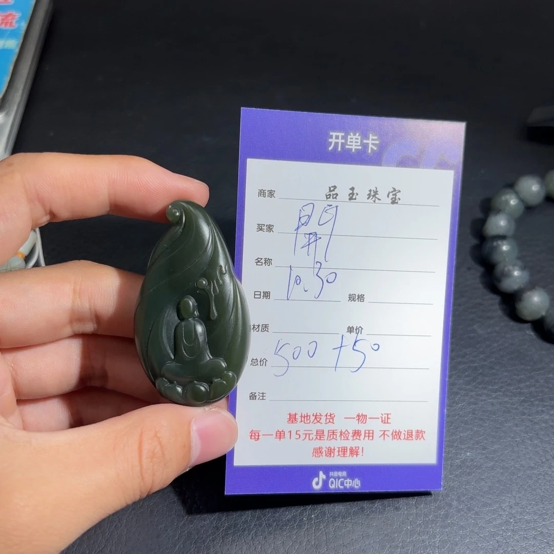 颈饰未镶嵌和田玉開*