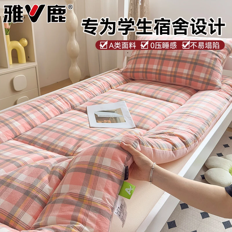 【V/雅鹿】大学生床垫遮盖物加厚软垫褥子寝室铺底床褥单人床护垫