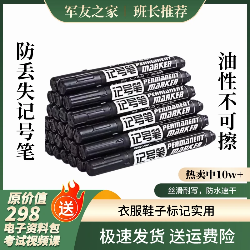 三支装同志记号笔好用不可擦记号笔大头笔单位神器防水速干不掉色