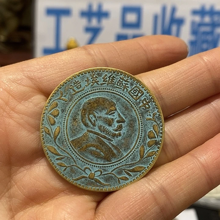 金属现在工艺品钱币