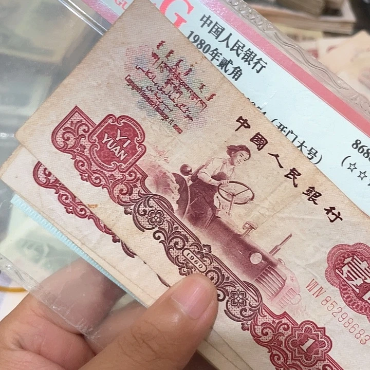 用****05张旧品第三套拖拉机一元