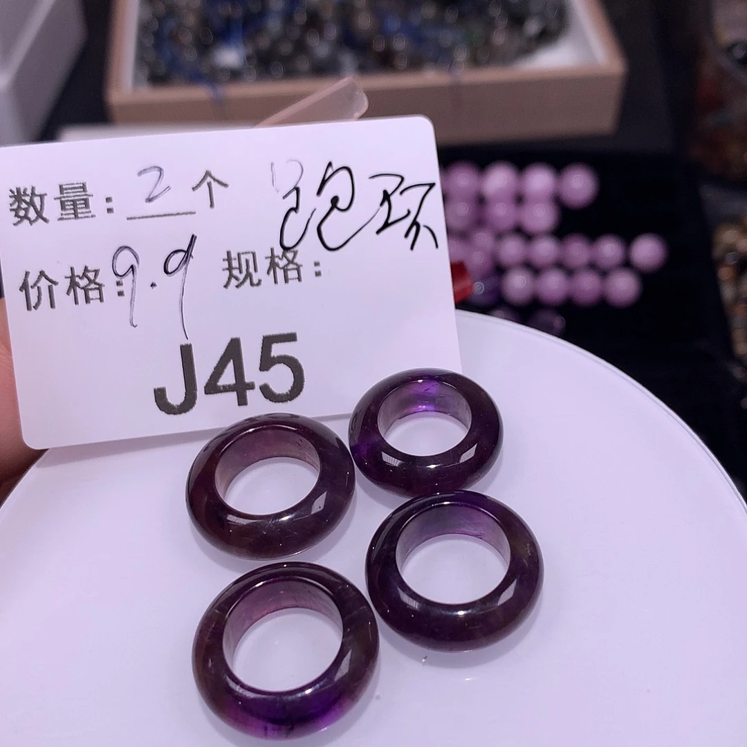 跑环未镶嵌紫晶多样化发货45