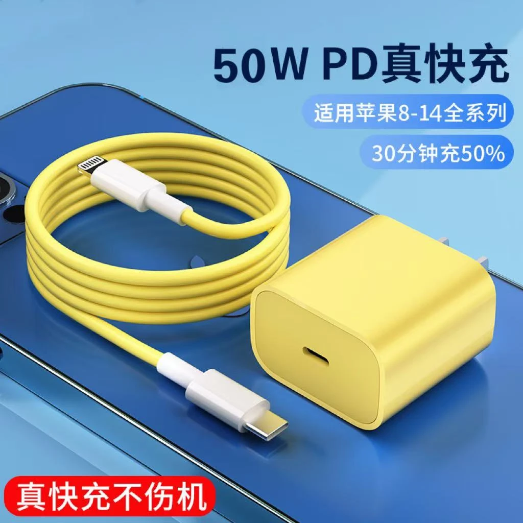 适用苹果PD50W黄色彩色超级快充适用苹果极速闪充快充线超级快充