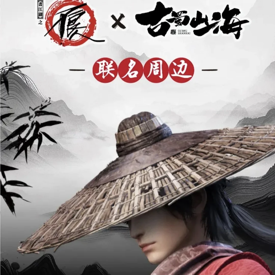 画江湖之不良人【平拆】墨写江湖系列明信片盲盒