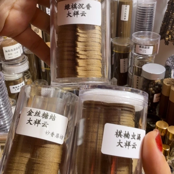 心***宝盘香大云各1罐。。。。。。