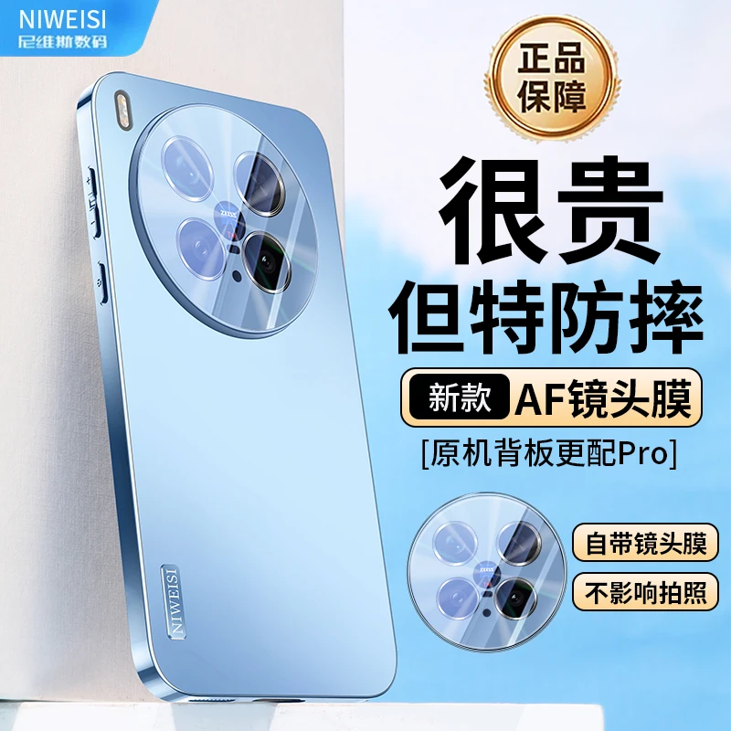 适用vivoX300Pro手机壳新款防摔磨砂vivoX300镜头全包超薄保护套P