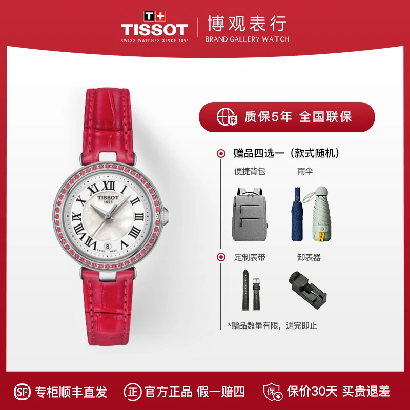 Tissot/天梭刘亦菲小美人女士石英手表瑞士T126.010.66.113.00