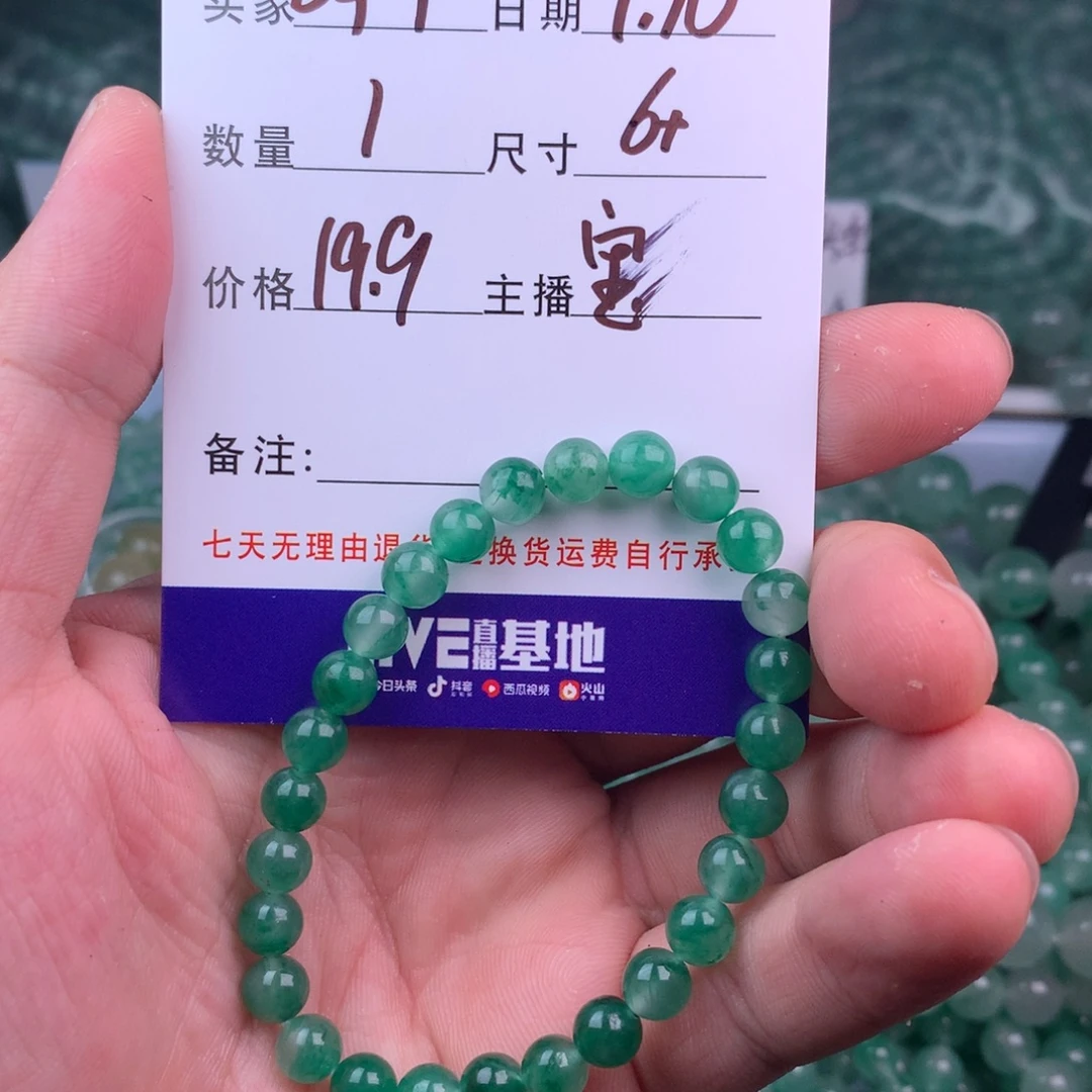 洋***羊合金手链石英质玉