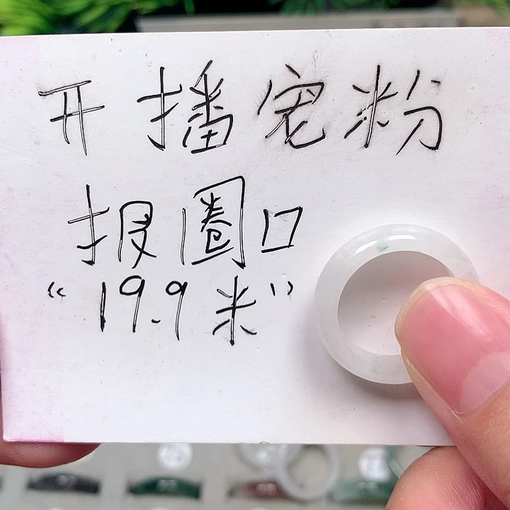 未镶嵌戒指翡翠天然翡翠