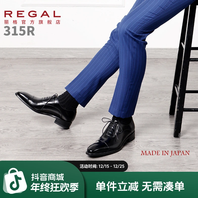 REGAL/丽格315R日本制固特异牛津鞋商务正装职场尖头婚鞋男士皮鞋