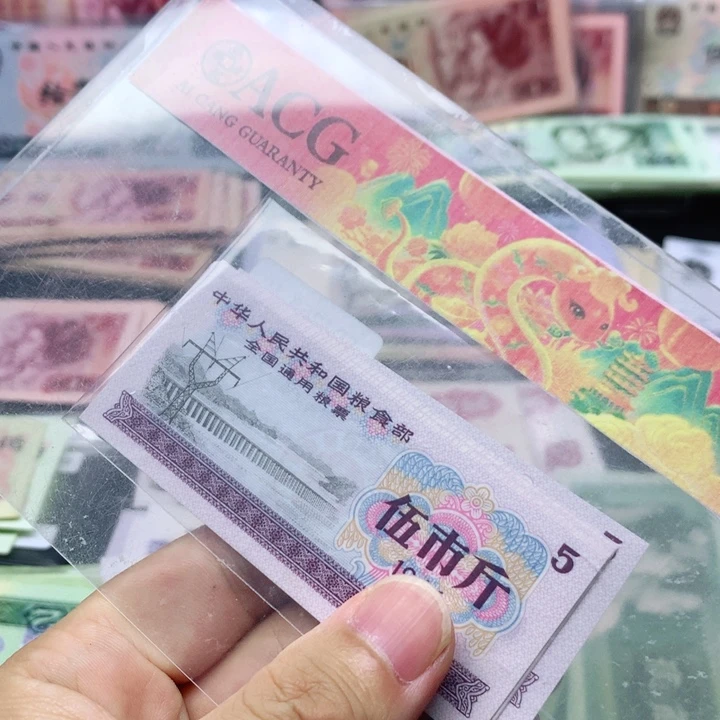 逍遥直播间退市旧五市斤粮票10张直版