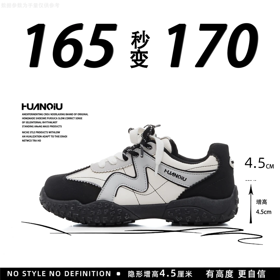 环球老爹鞋2025秋季合成革厚底休闲时尚休闲鞋ins潮鞋透气跑步鞋