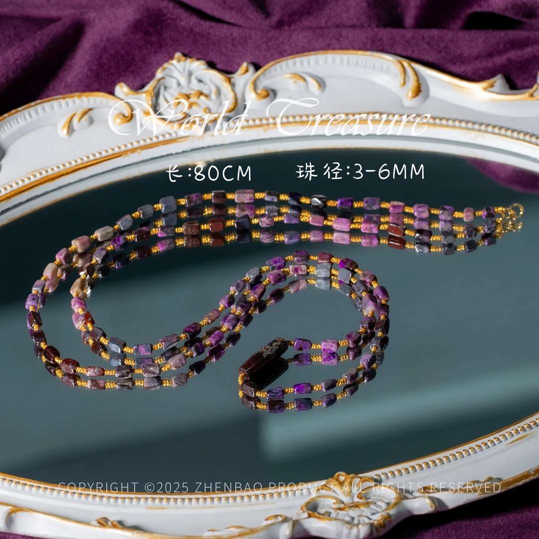 世间臻宝-老矿舒俱来腰链/P9179/多样性发一件/80cm/0