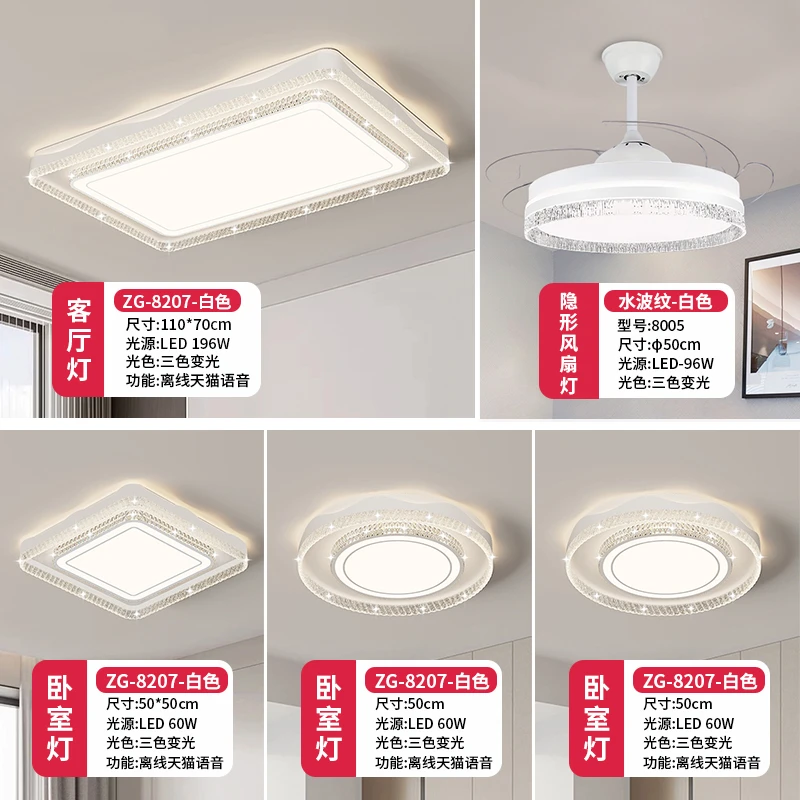 Chigo/志高极简客厅轻奢高级感大厅吸顶灯2025年新款全屋套餐灯具