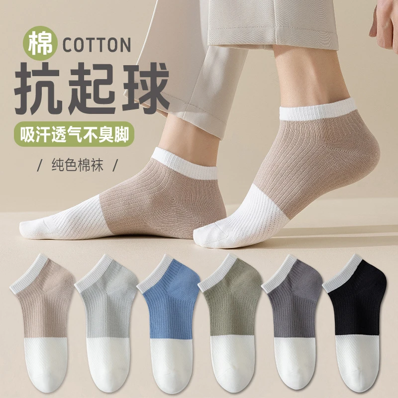 夏季透气男士袜子薄款吸汗短筒袜棉袜低帮浅口防滑防臭网眼运动袜