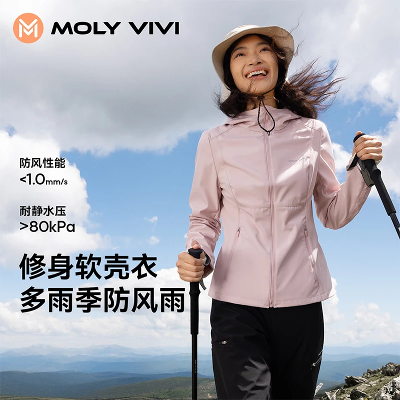 MOLYVIVI修身软壳外套时尚防风防摩擦2025女新款户外修身外套zb