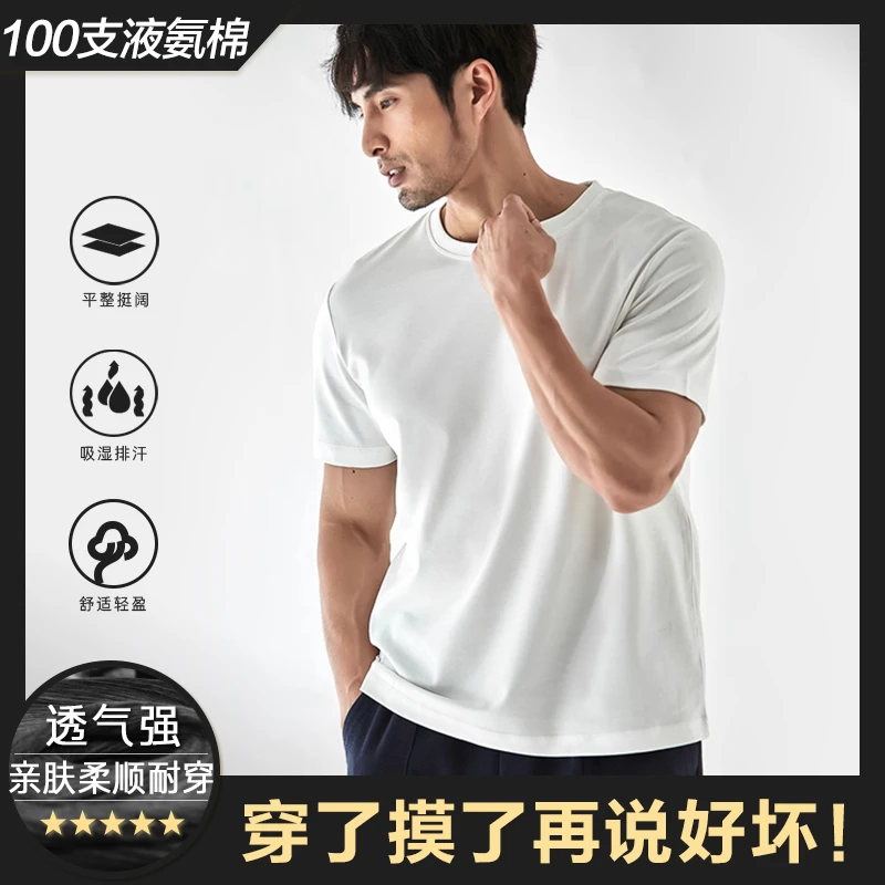 100支丝光棉短袖t恤圆领T恤男士白T夏季打底品质正肩男女修身纯棉
