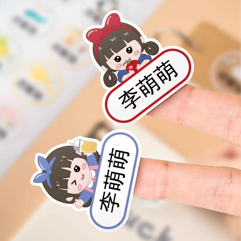 儿童姓名贴幼儿园名字贴小学生开学水杯名字贴纸入学必备用品可爱