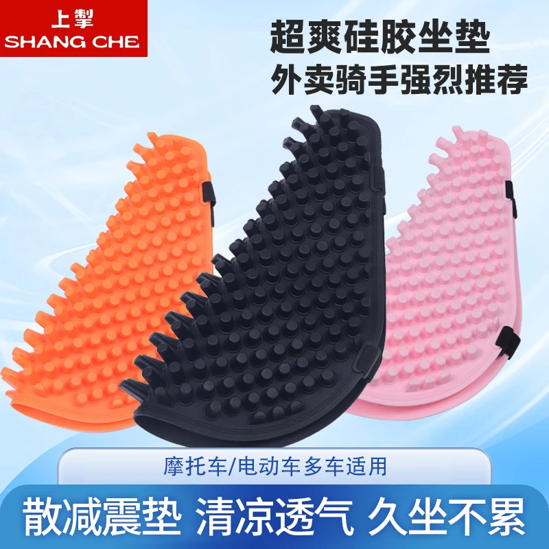 摩托车减震坐垫摩旅硅胶座套通用防晒防水隔热加厚减震