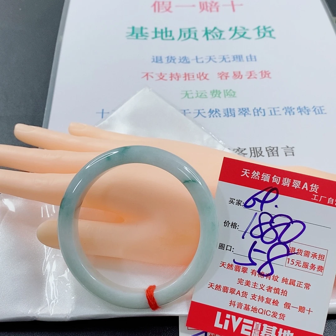 翡翠手镯未镶嵌风***诺天然的69