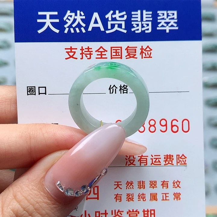 翡翠戒指未镶嵌13号D323