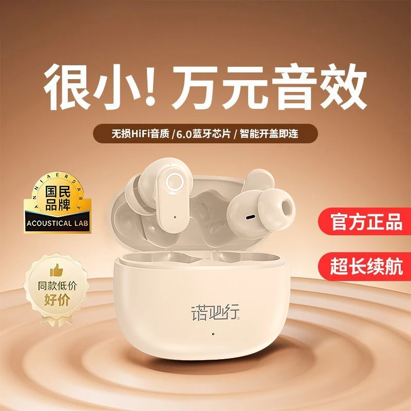 【柏林之声】高端降噪2025款入耳式蓝牙耳机高音质超长续航手机通用