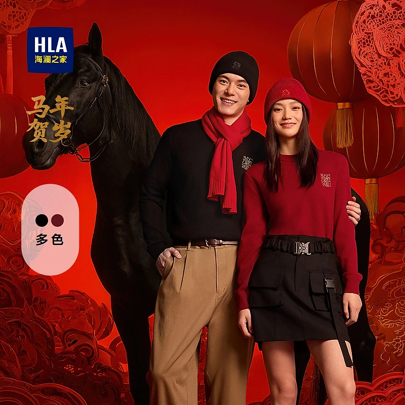 【龙马精神】HLA海澜之家卫衣毛衣男秋冬25新圆领绣花长袖