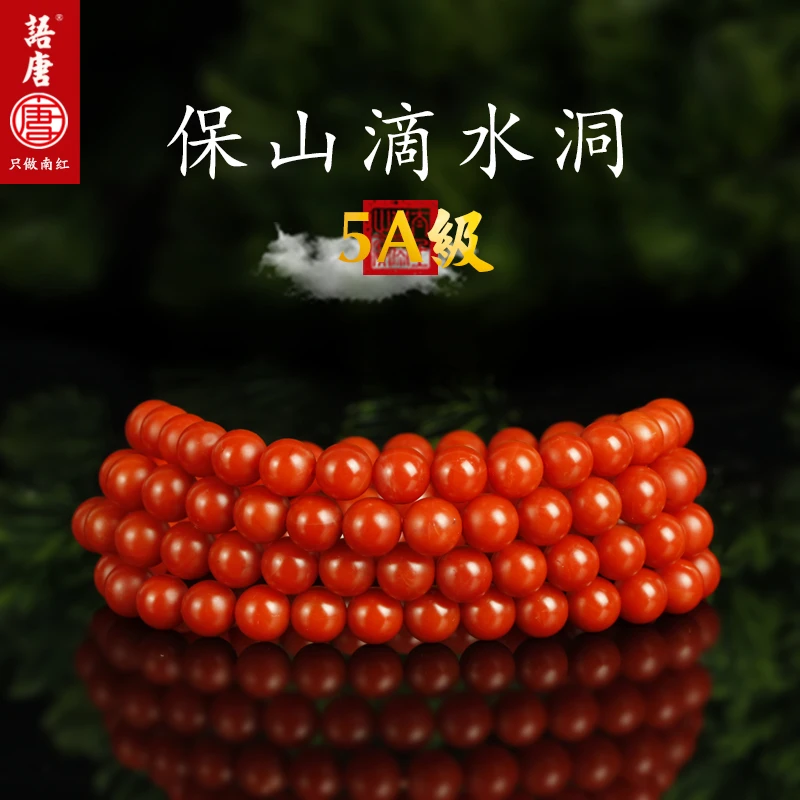 语唐5A保山南红108珠多圈手串8+mm